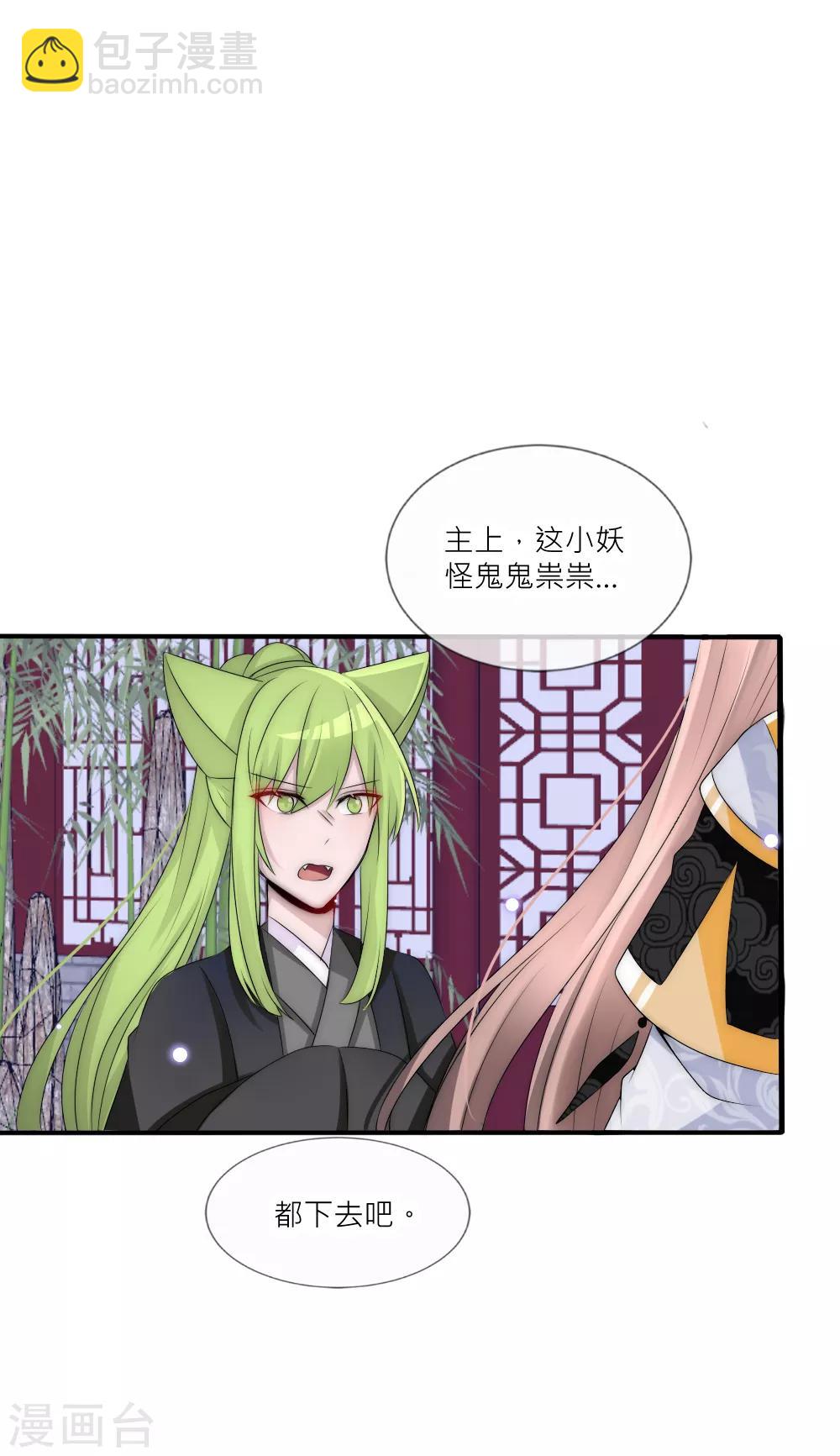 第86话 见到爹爹白落-第95话