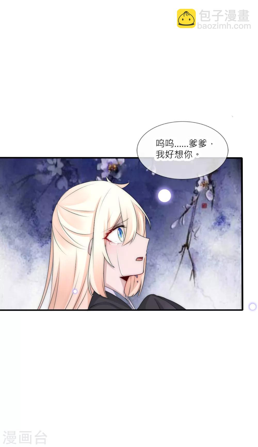 第86话 见到爹爹白落-第95话
