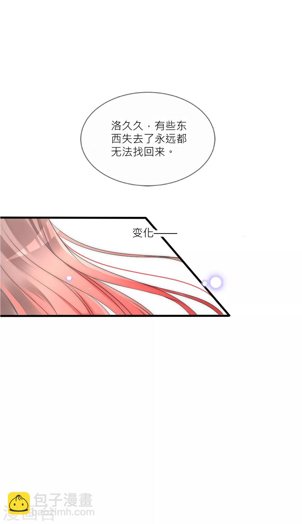 第86话 见到爹爹白落-第95话
