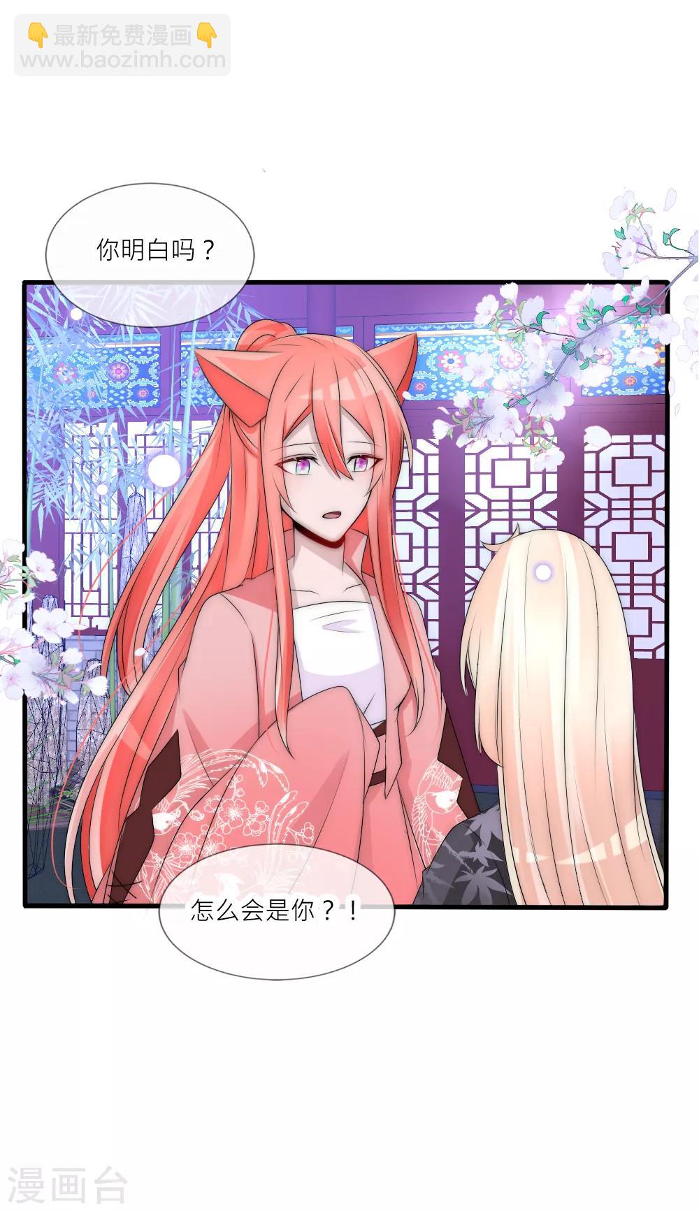 第86话 见到爹爹白落-第95话