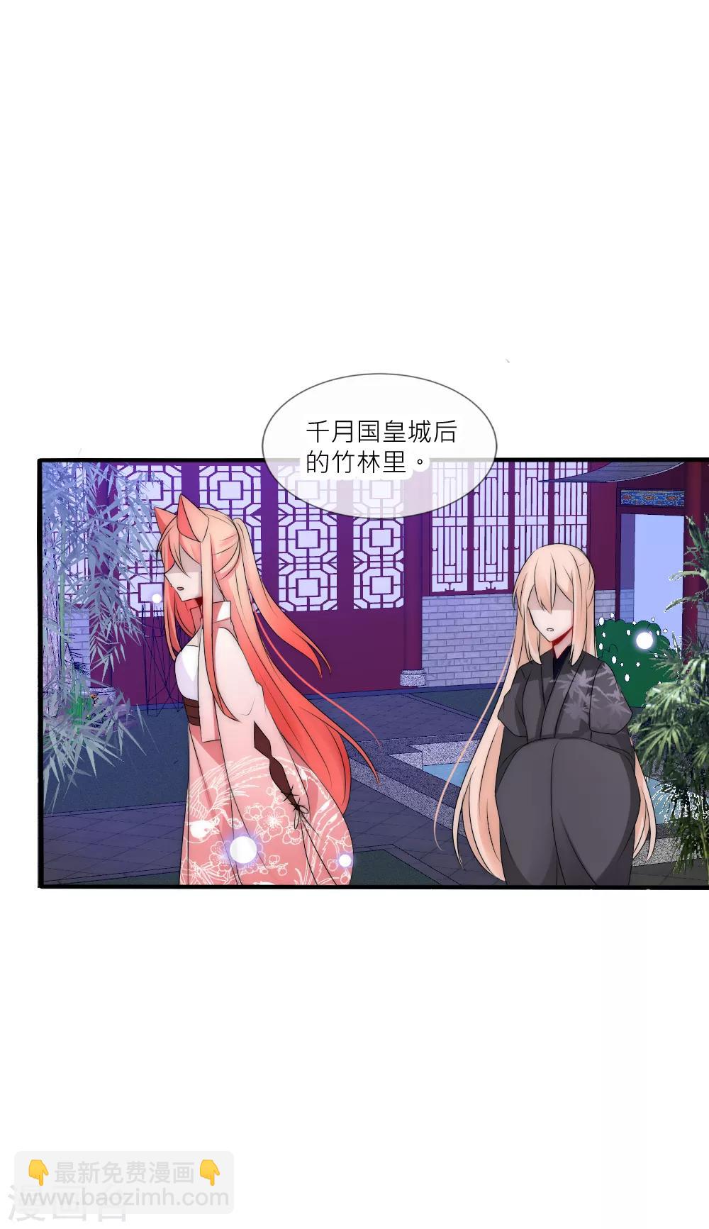 第86话 见到爹爹白落-第95话
