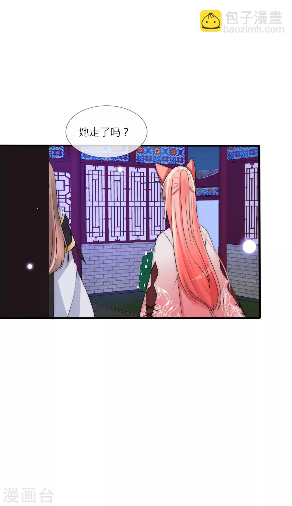 第86话 见到爹爹白落-第95话