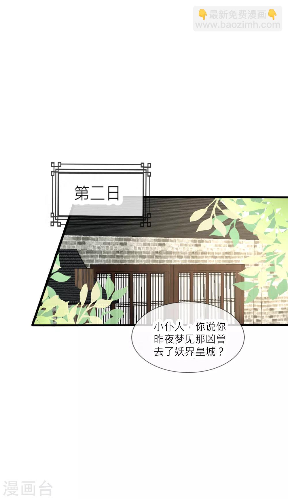 第86话 见到爹爹白落-第95话