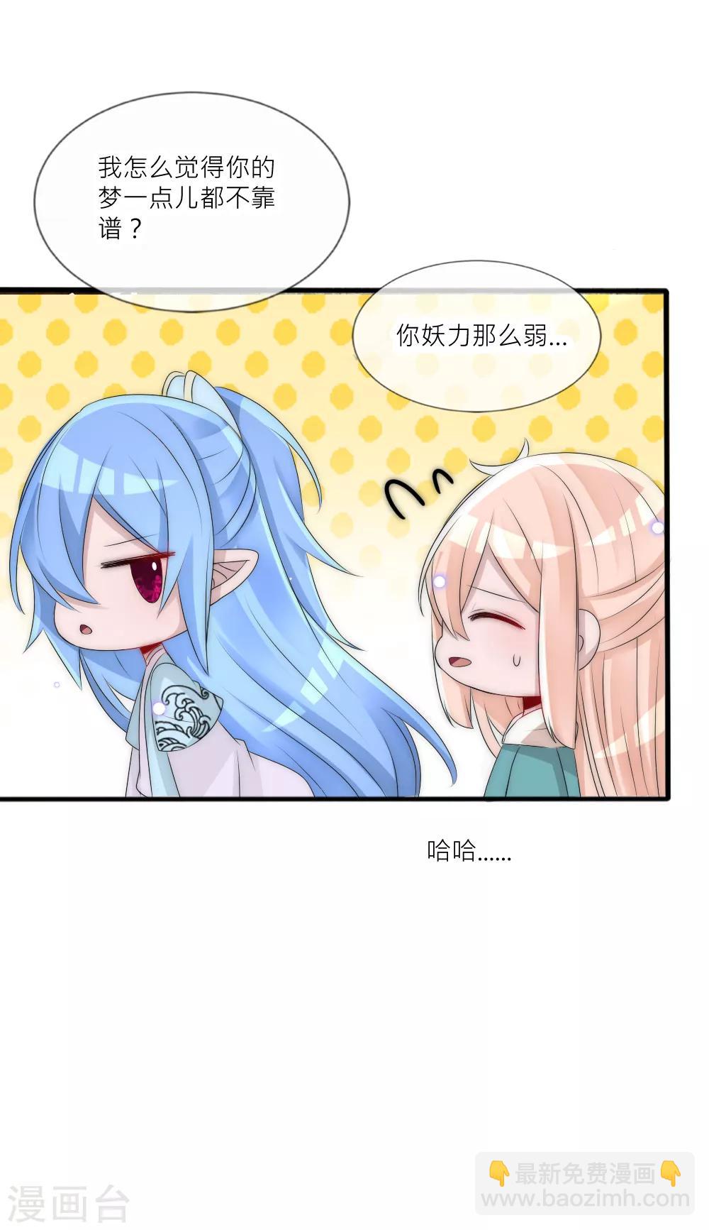 第86话 见到爹爹白落-第95话