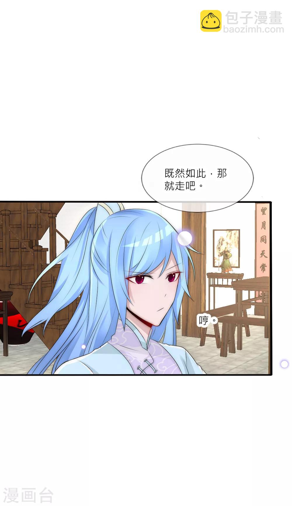 第86话 见到爹爹白落-第95话