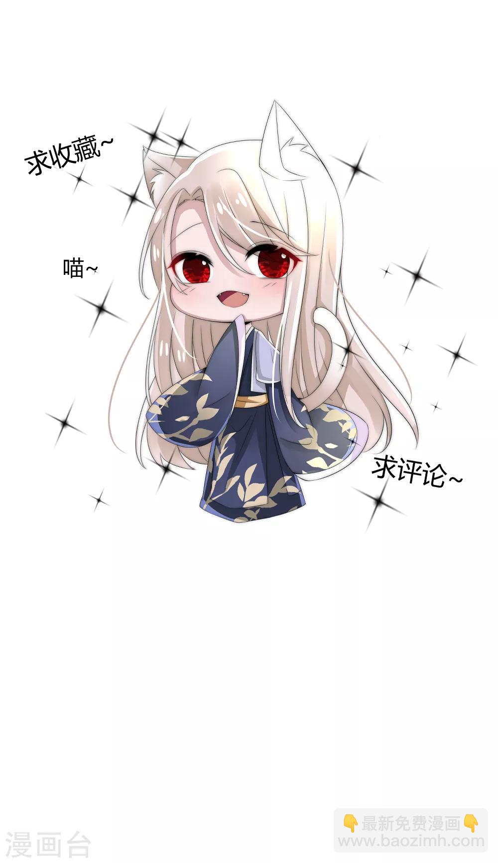 第86话 见到爹爹白落-第95话