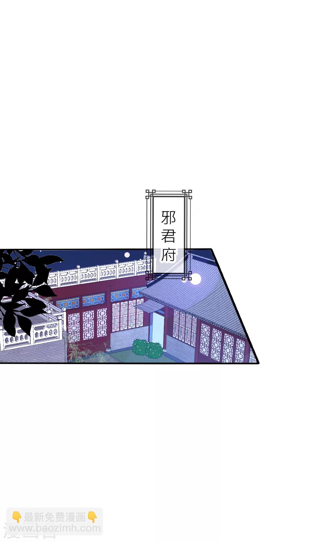 第86话 见到爹爹白落-第95话