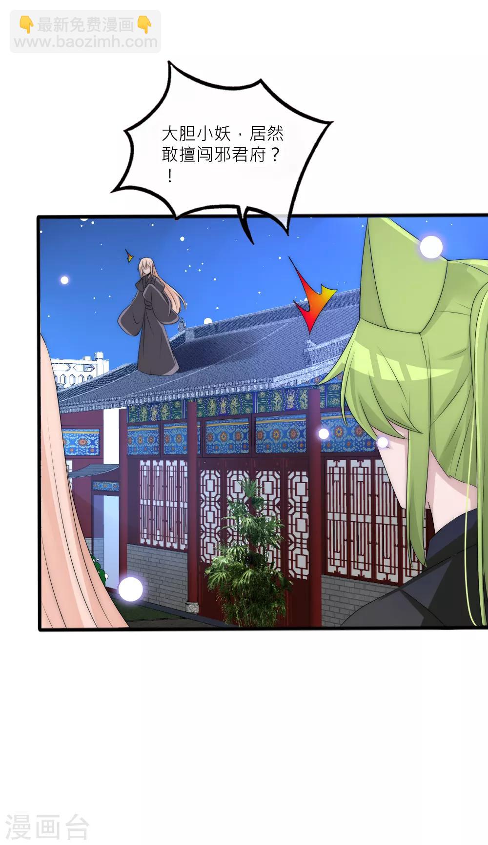 第86话 见到爹爹白落-第95话