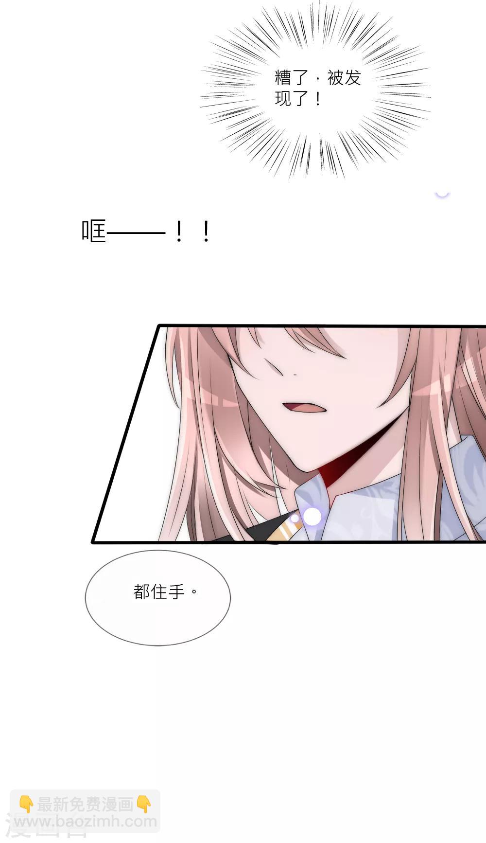 第86话 见到爹爹白落-第95话