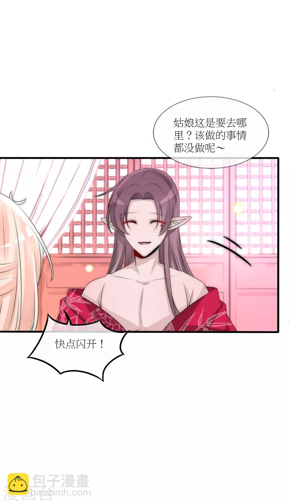 第88话 诡异的人形凶兽-第97话