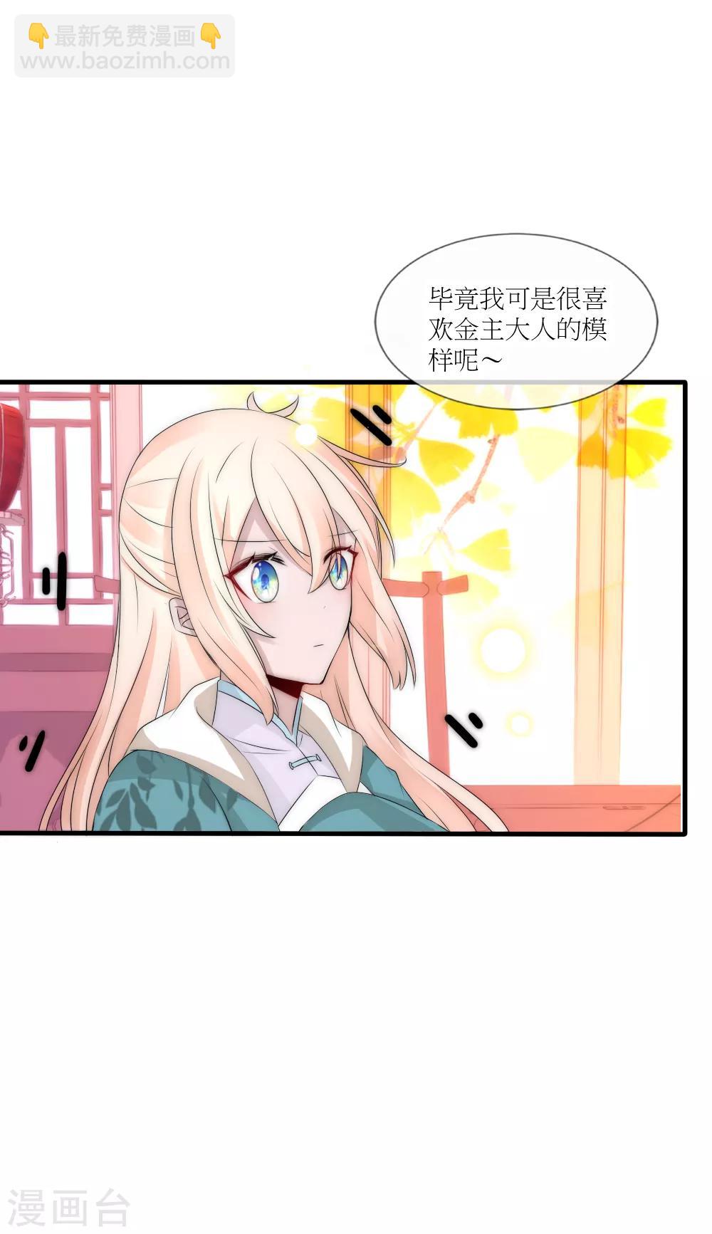 第88话 诡异的人形凶兽-第97话