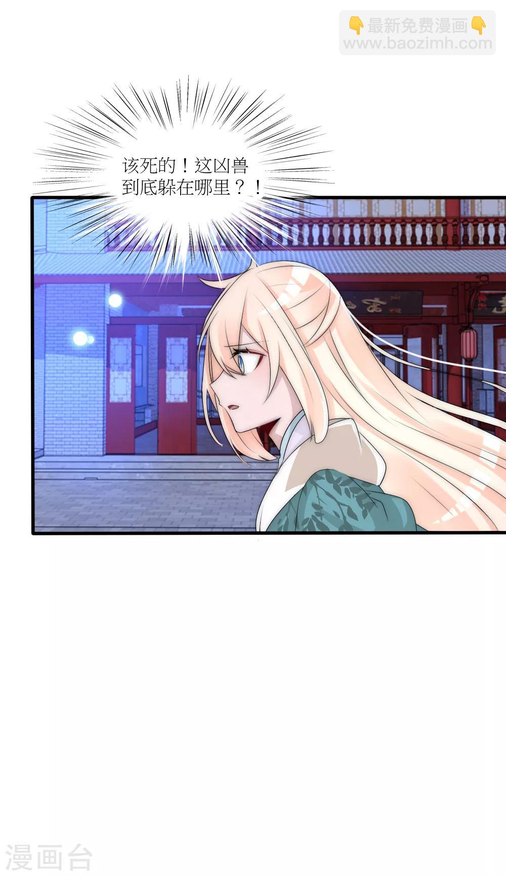 第88话 诡异的人形凶兽-第97话