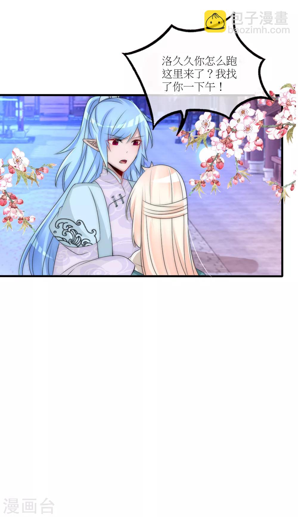 第88话 诡异的人形凶兽-第97话