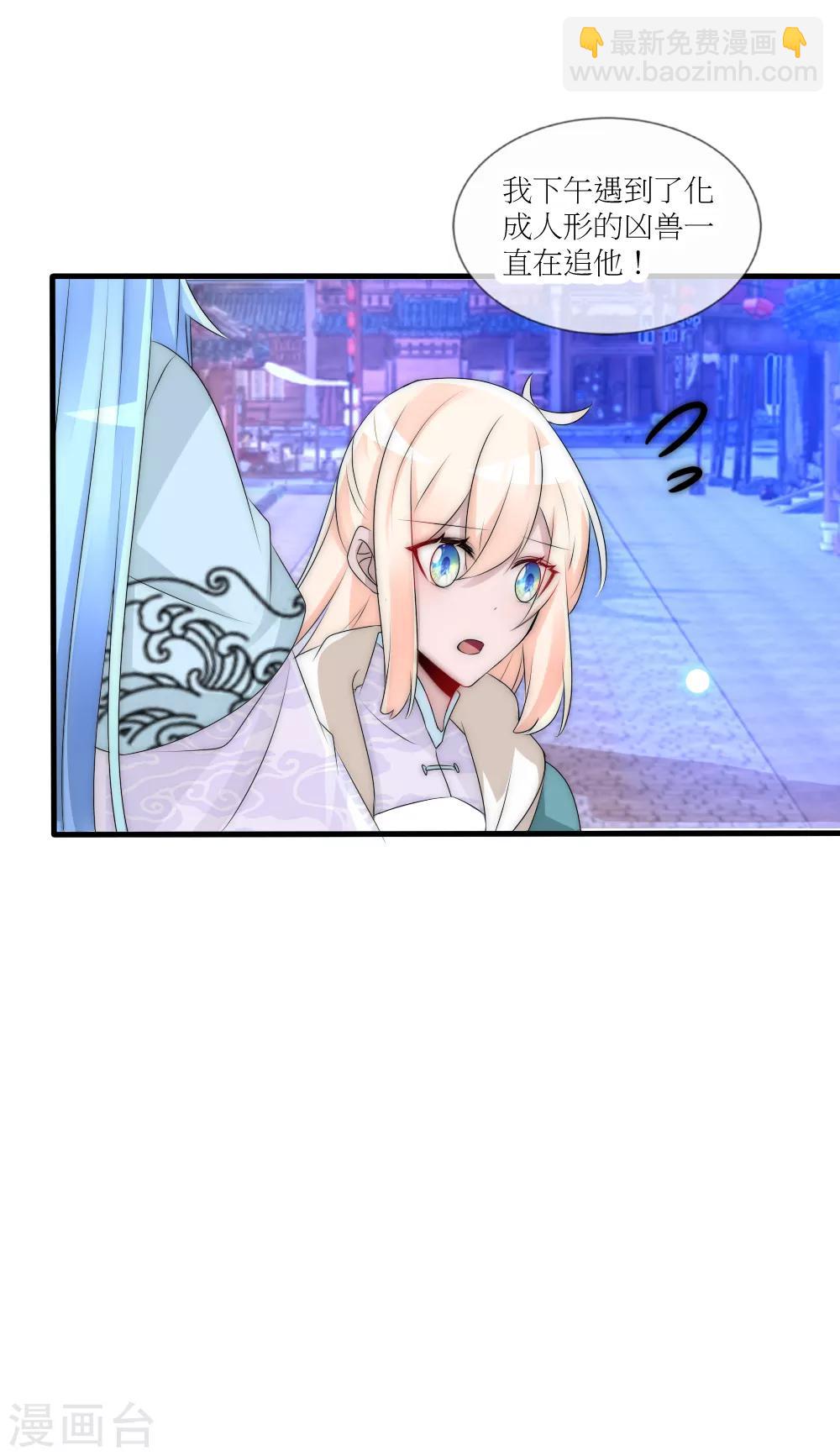 第88话 诡异的人形凶兽-第97话