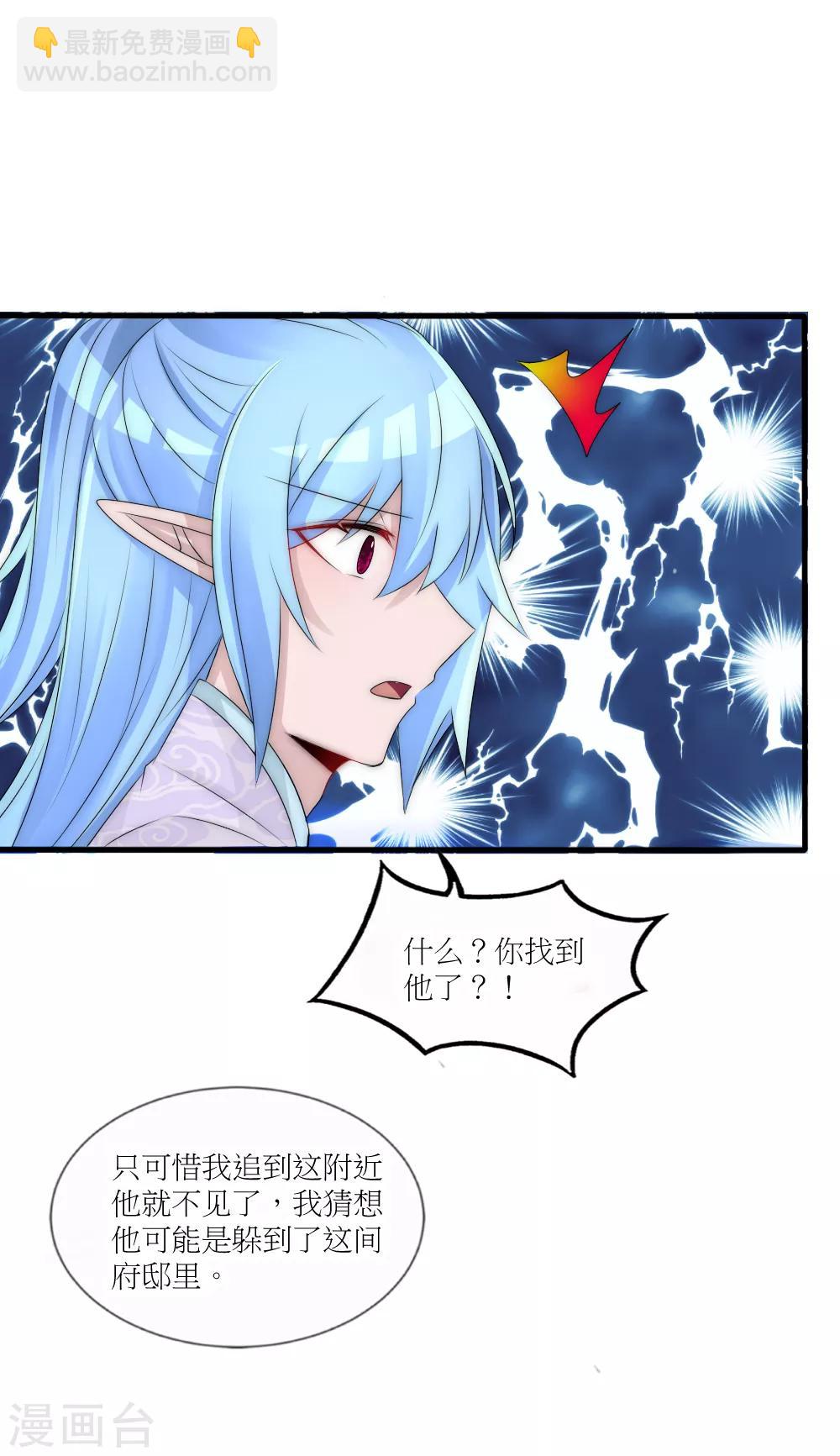 第88话 诡异的人形凶兽-第97话