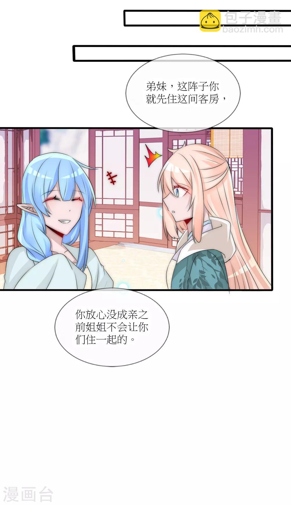 第88话 诡异的人形凶兽-第97话