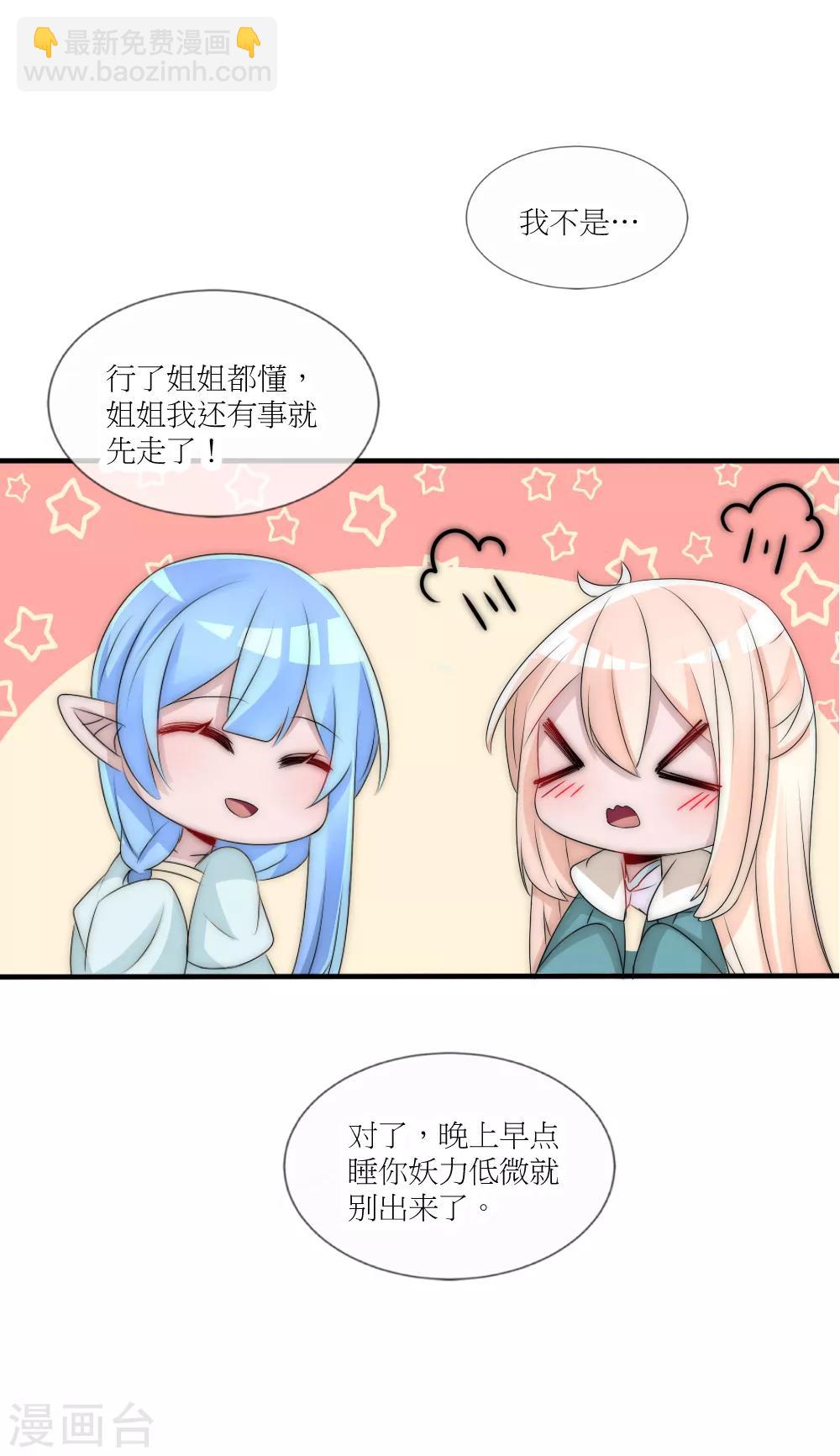 第88话 诡异的人形凶兽-第97话