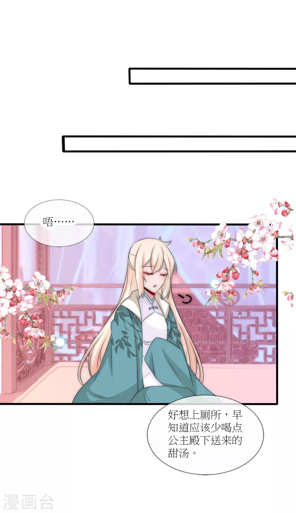 第88话 诡异的人形凶兽-第97话