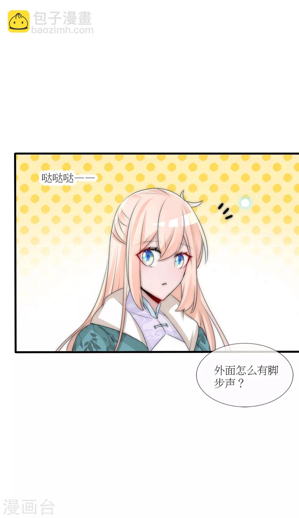 第88话 诡异的人形凶兽-第97话