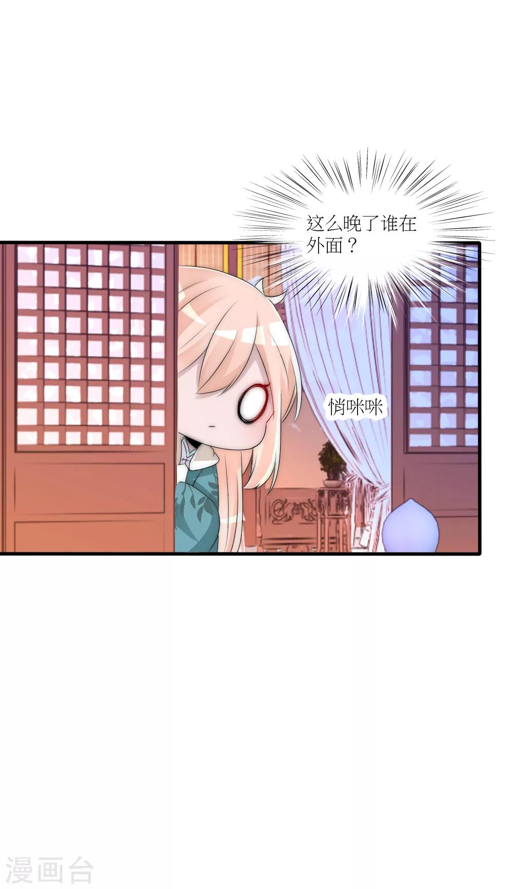 第88话 诡异的人形凶兽-第97话