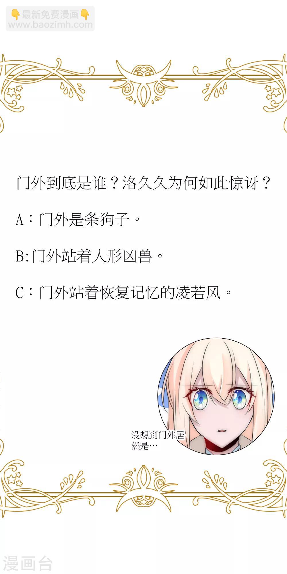 第88话 诡异的人形凶兽-第97话