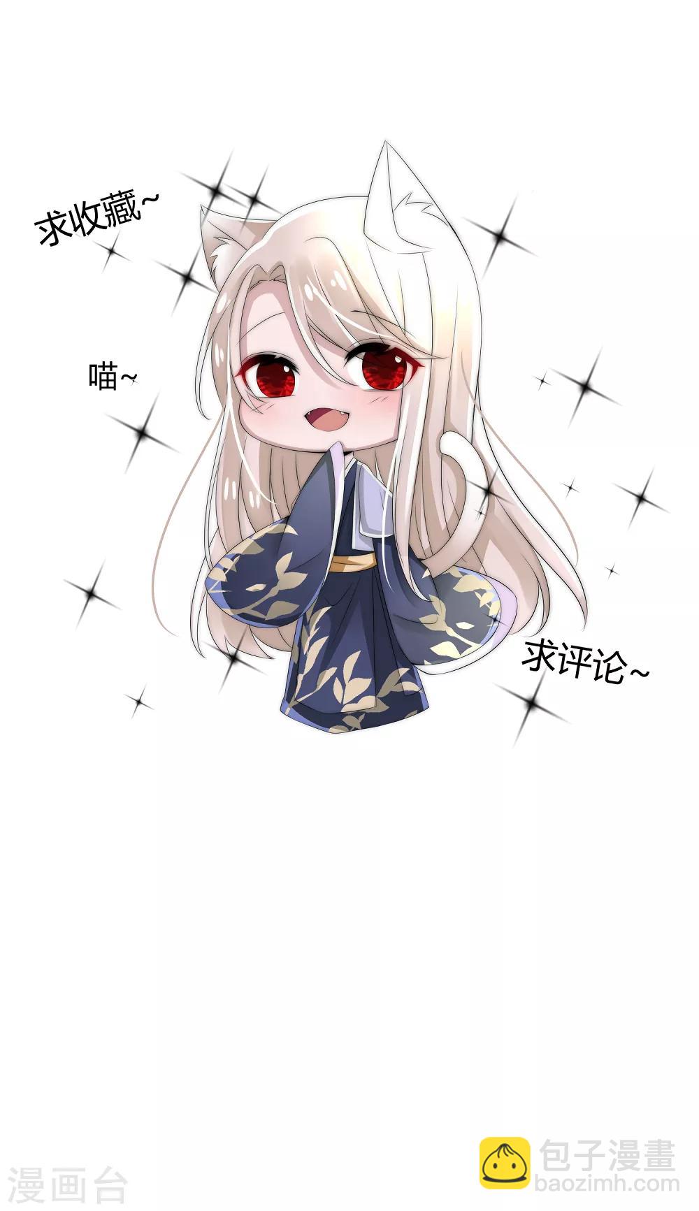 第88话 诡异的人形凶兽-第97话