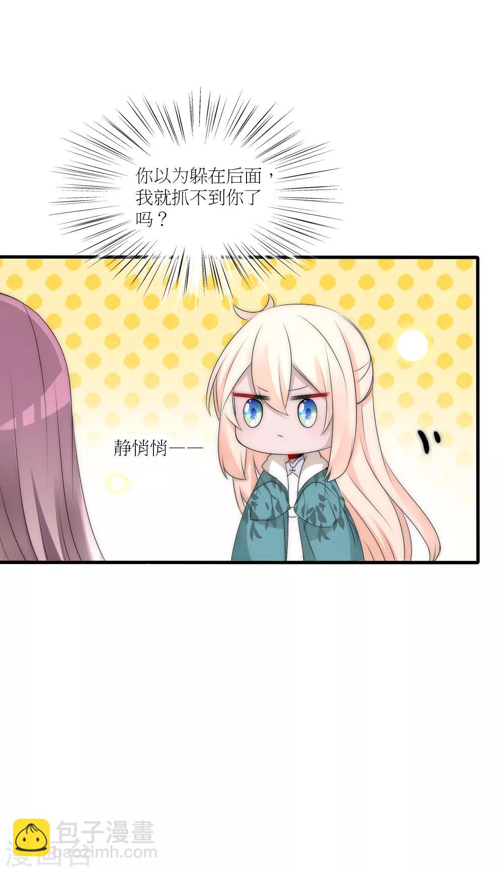 第88话 诡异的人形凶兽-第97话