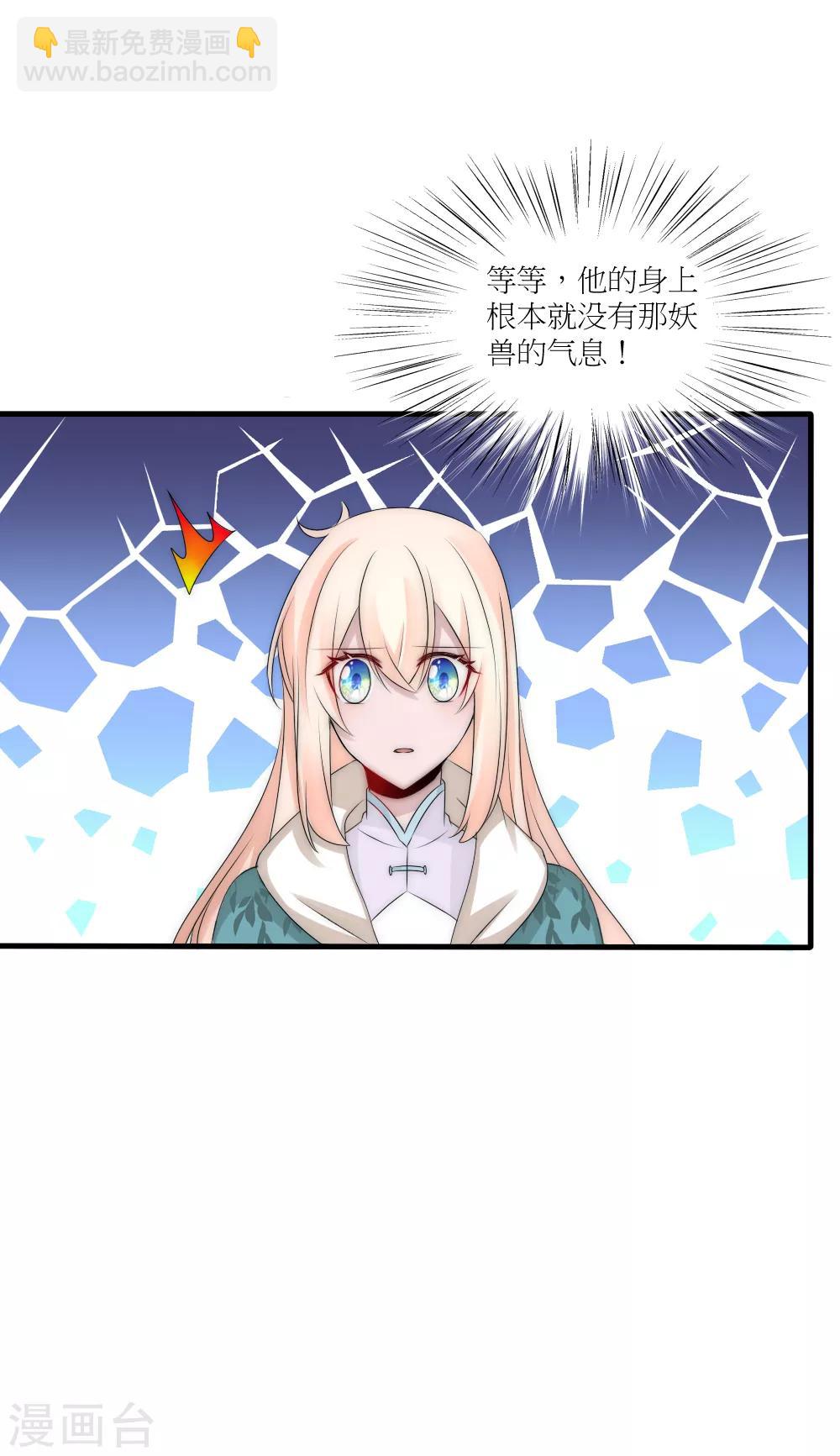 第88话 诡异的人形凶兽-第97话