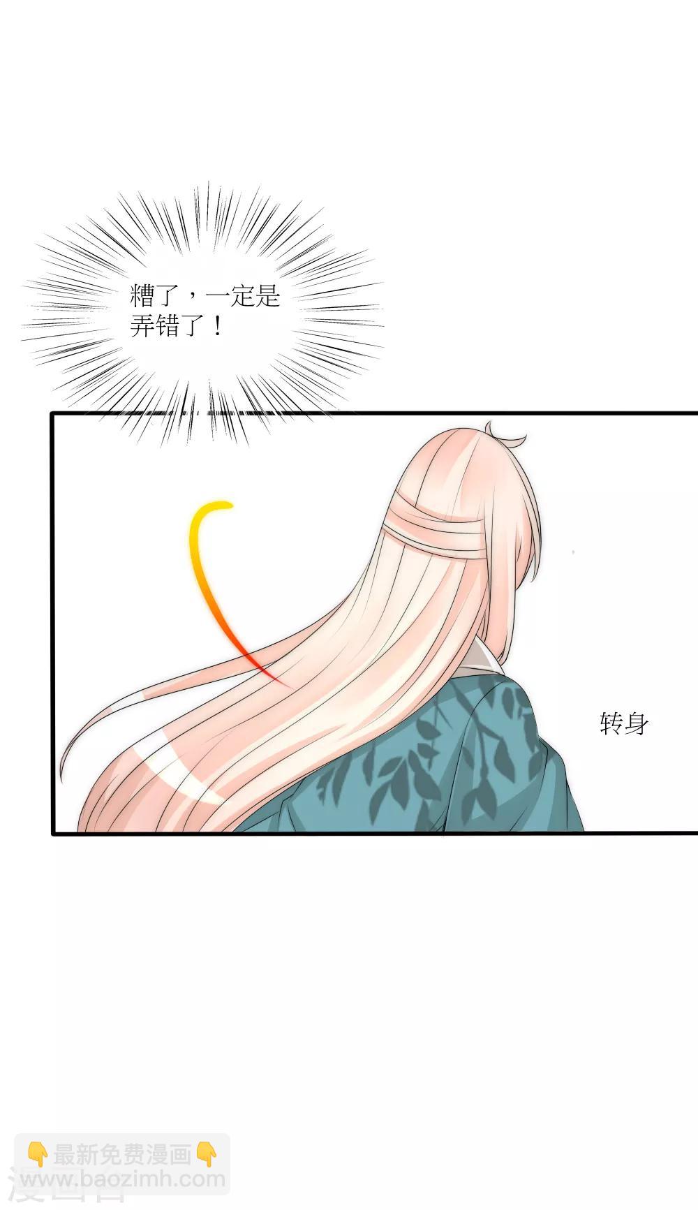 第88话 诡异的人形凶兽-第97话
