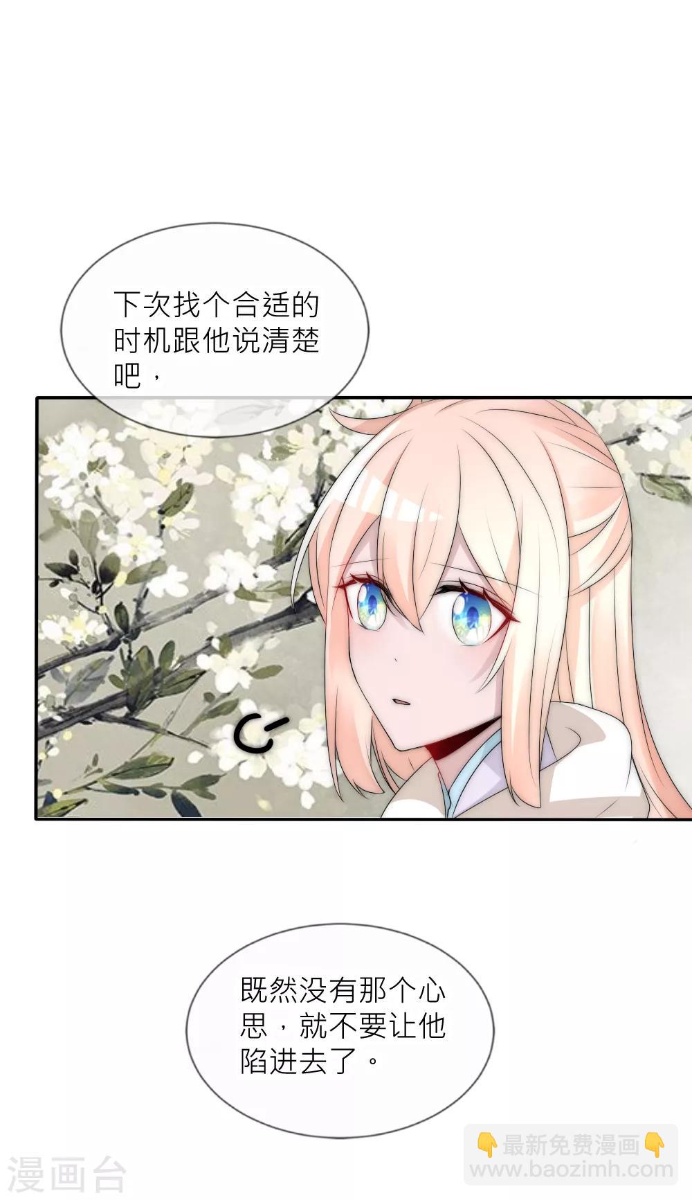 第90话 发现惊天秘密-第99话