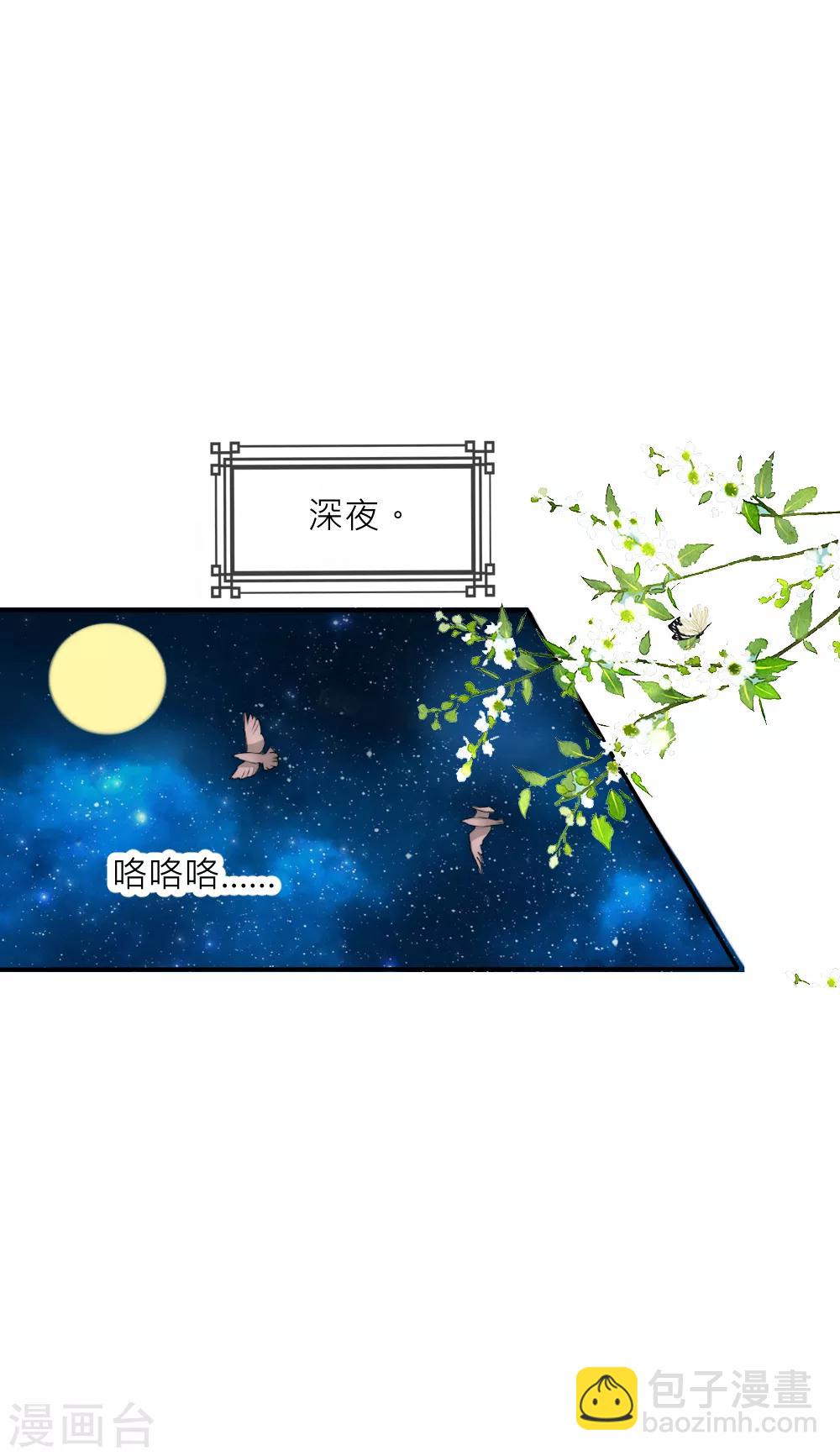 第90话 发现惊天秘密-第99话