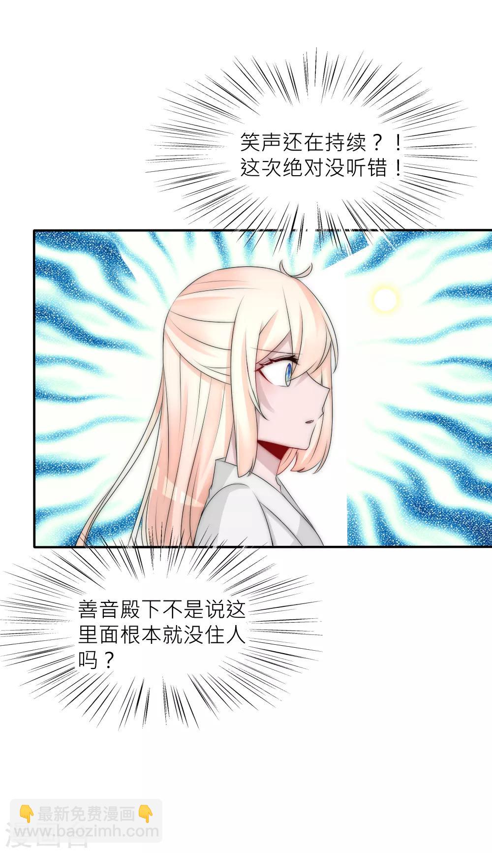 第90话 发现惊天秘密-第99话