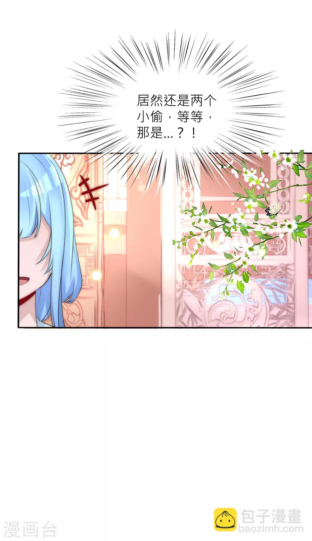 第90话 发现惊天秘密-第99话