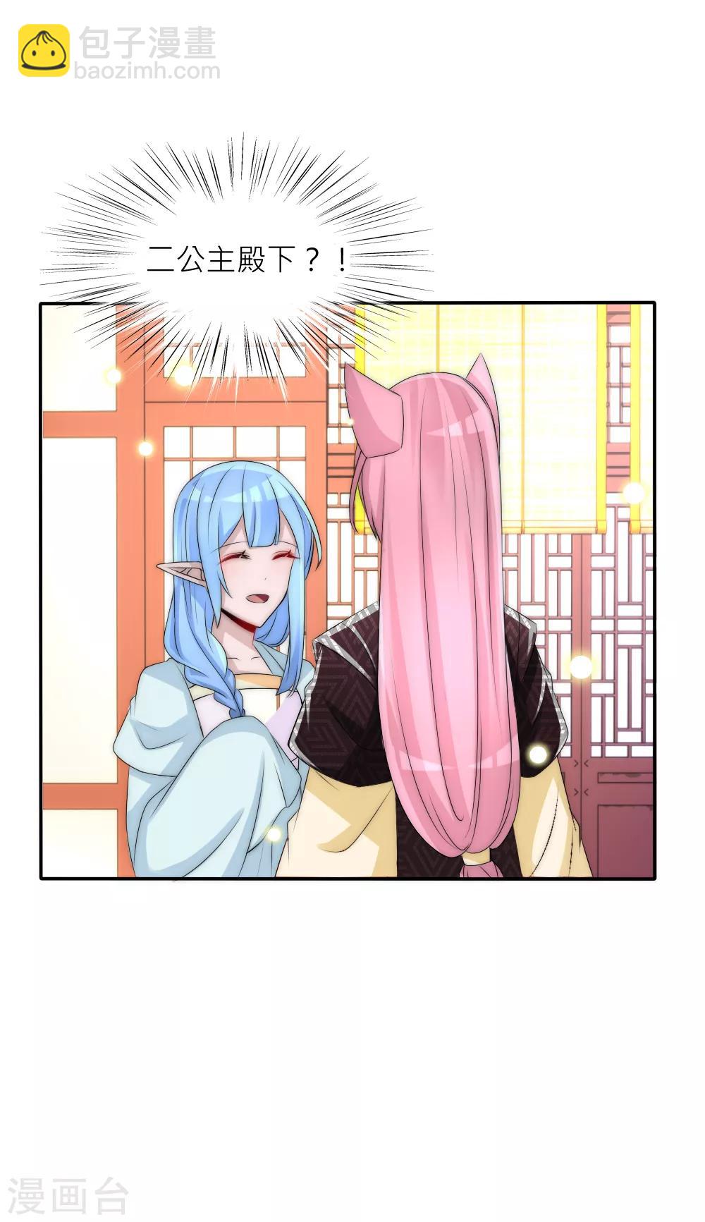 第90话 发现惊天秘密-第99话