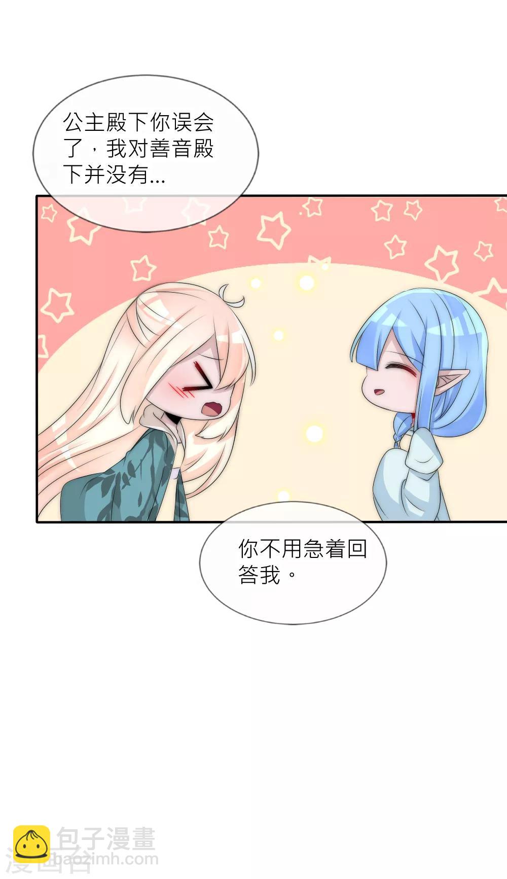 第90话 发现惊天秘密-第99话