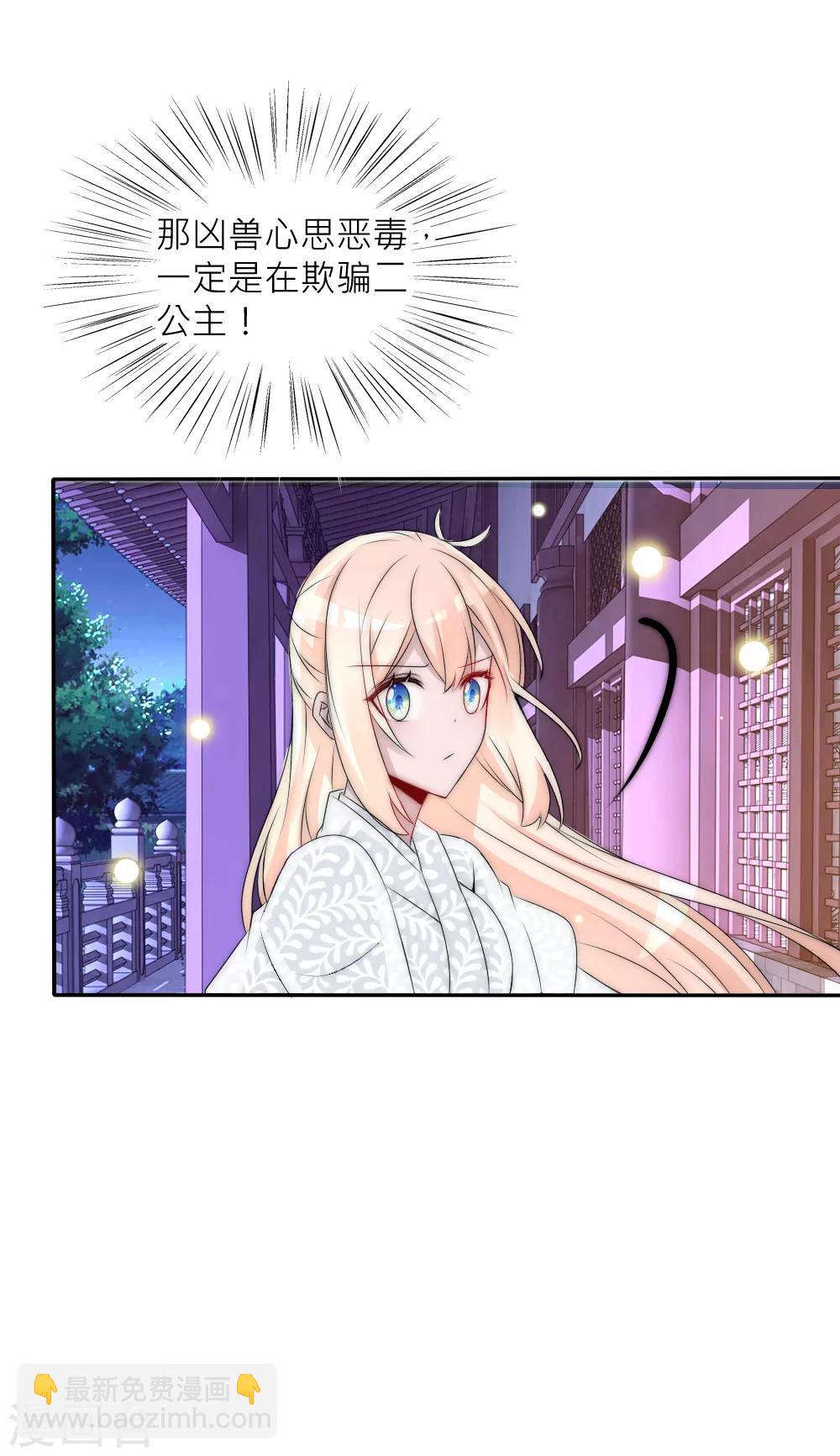 第90话 发现惊天秘密-第99话
