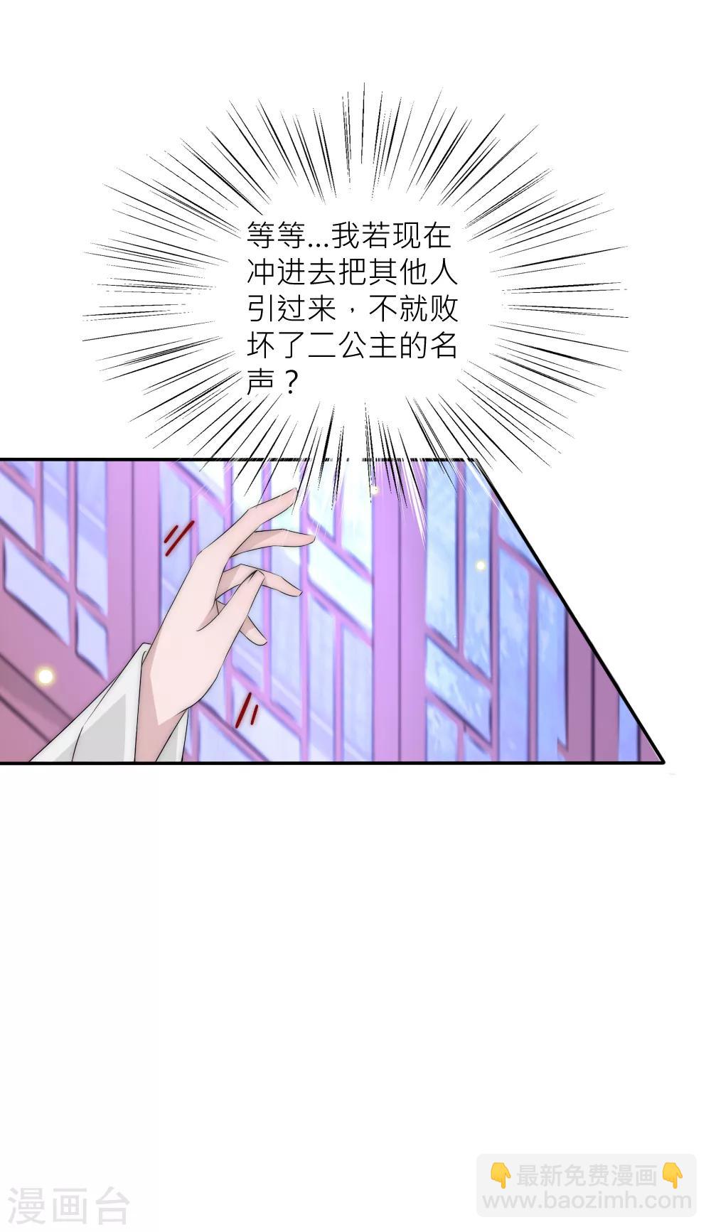 第90话 发现惊天秘密-第99话