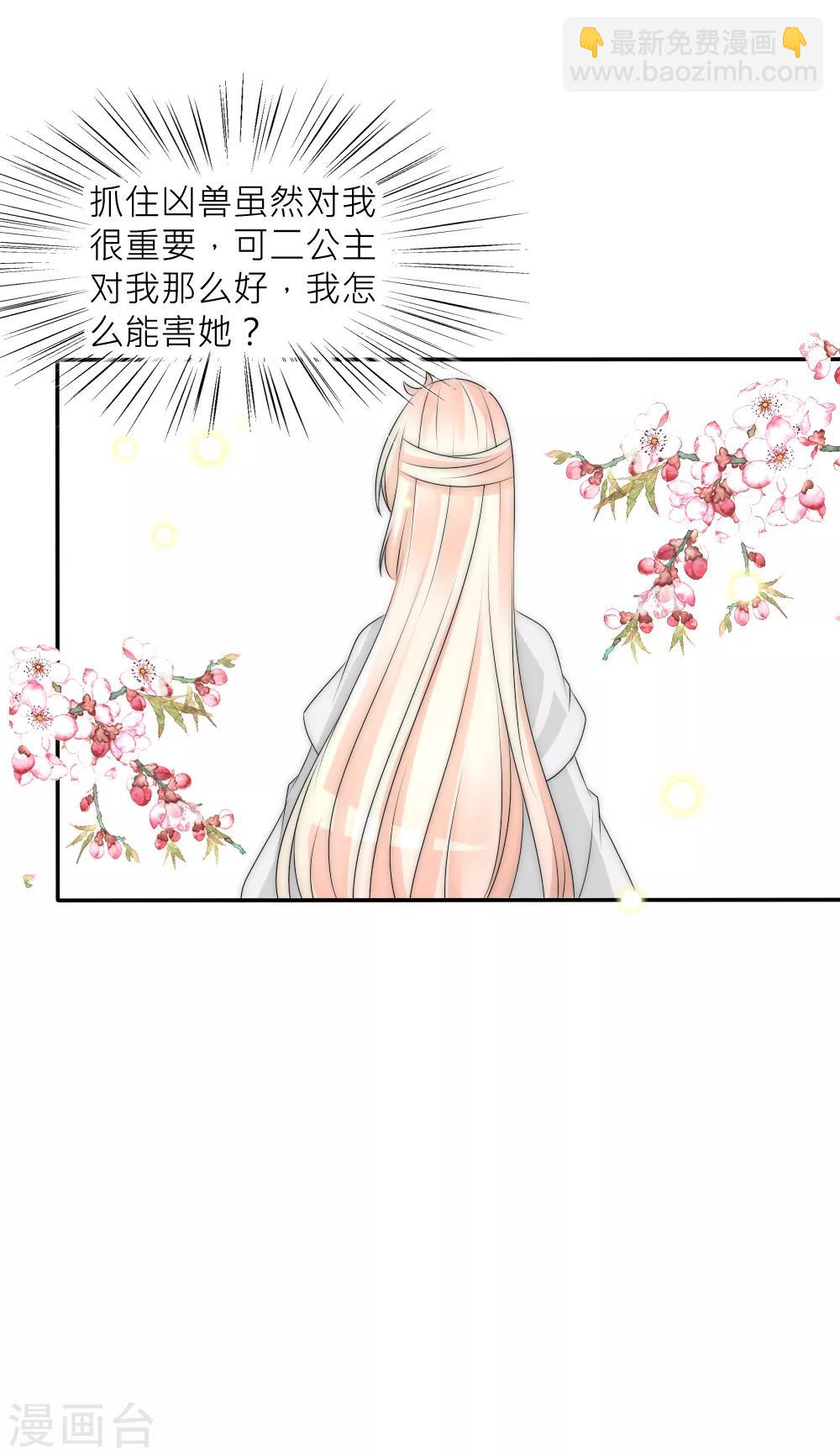 第90话 发现惊天秘密-第99话