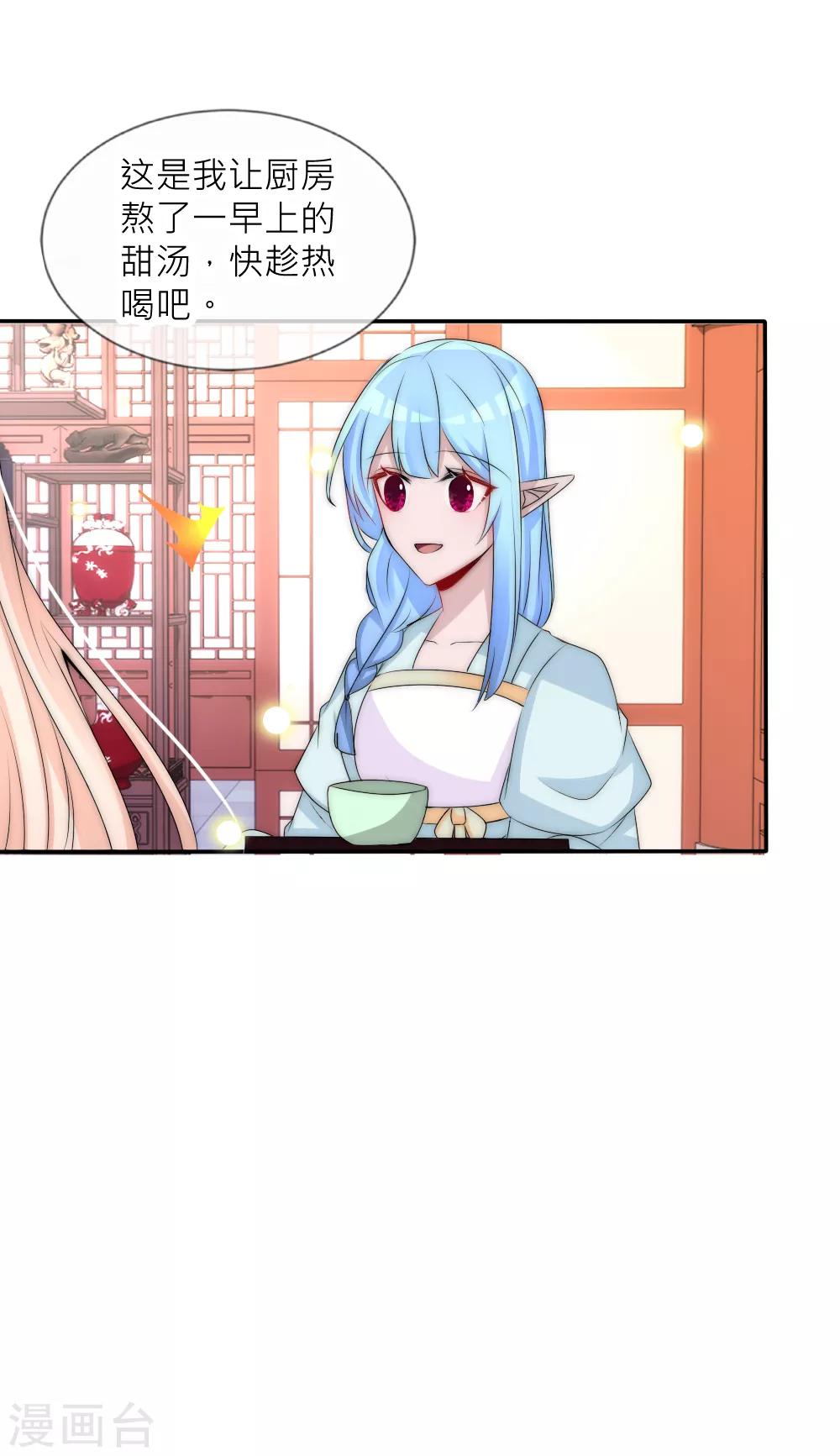 第90话 发现惊天秘密-第99话