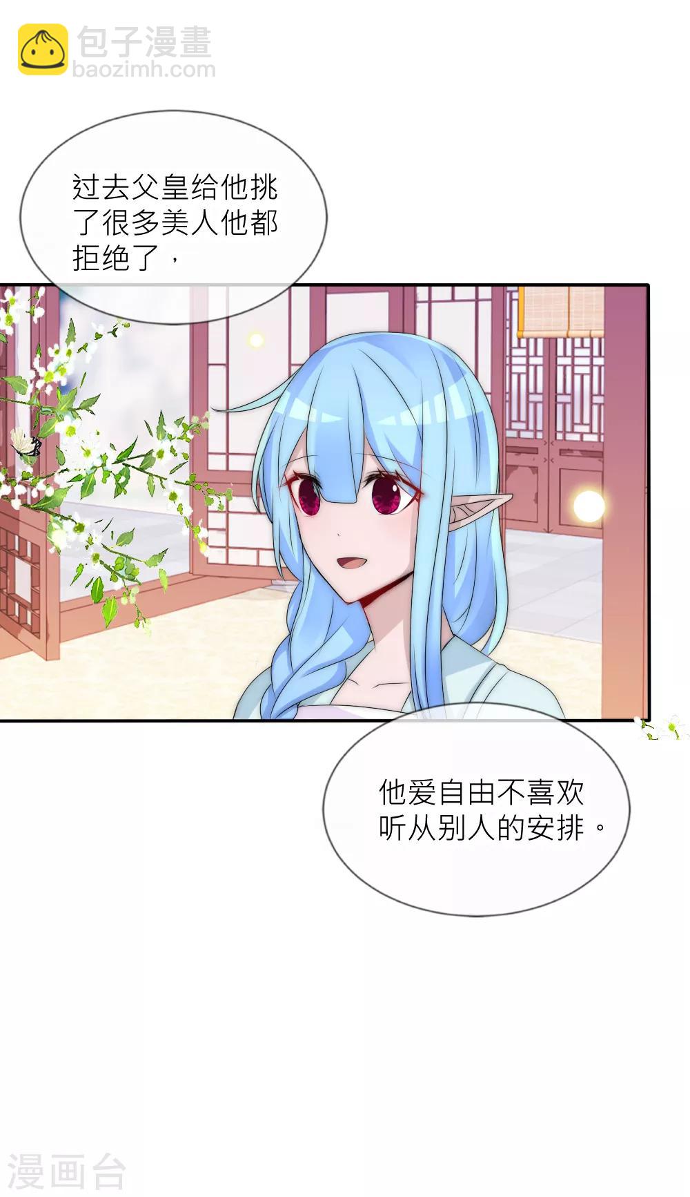 第90话 发现惊天秘密-第99话
