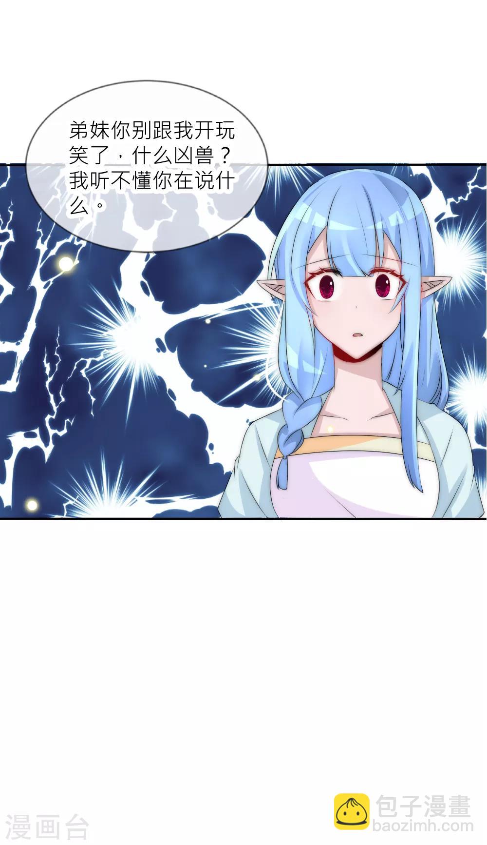 第90话 发现惊天秘密-第99话