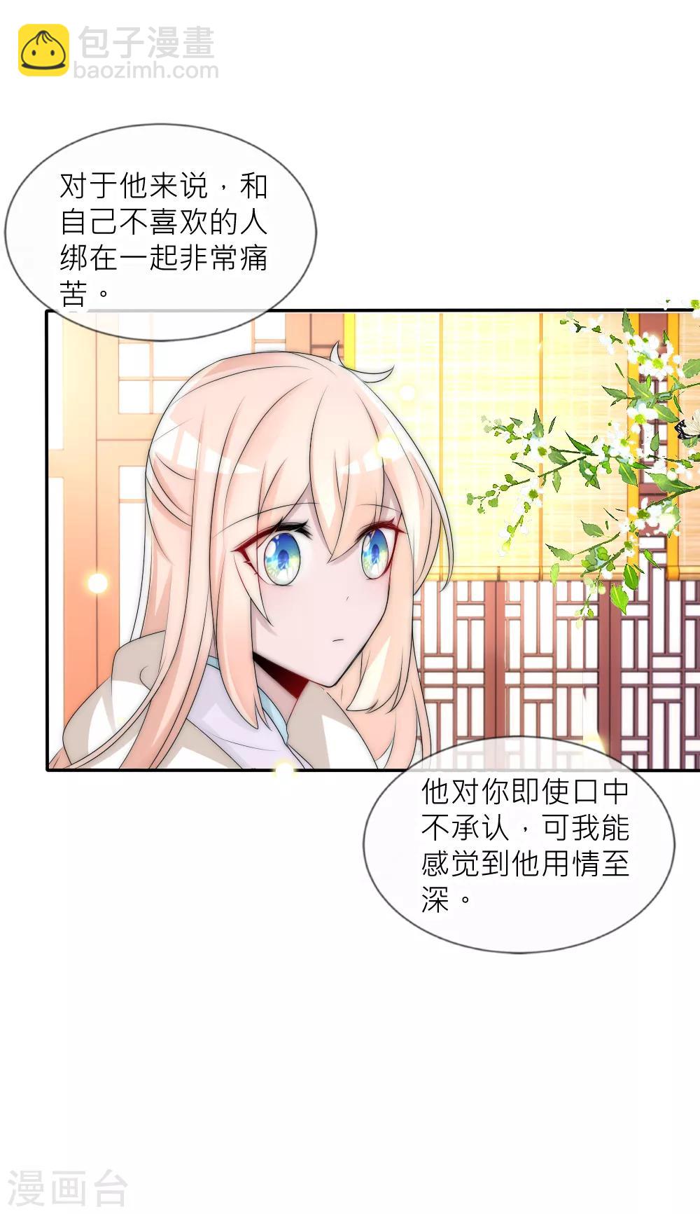 第90话 发现惊天秘密-第99话