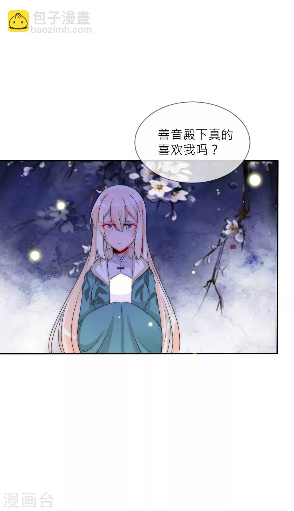 第90话 发现惊天秘密-第99话