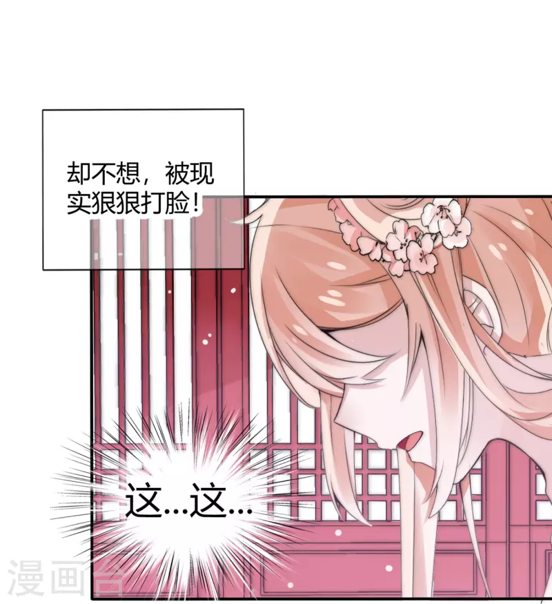 第1话 穿越为女帝继承人-第1话
