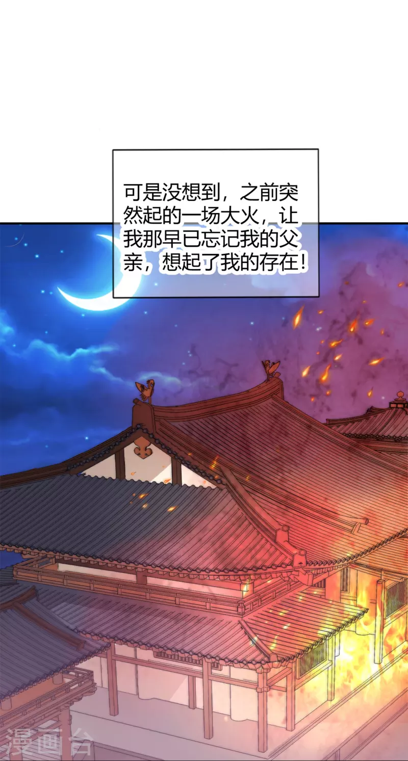 第1话 穿越为女帝继承人-第1话