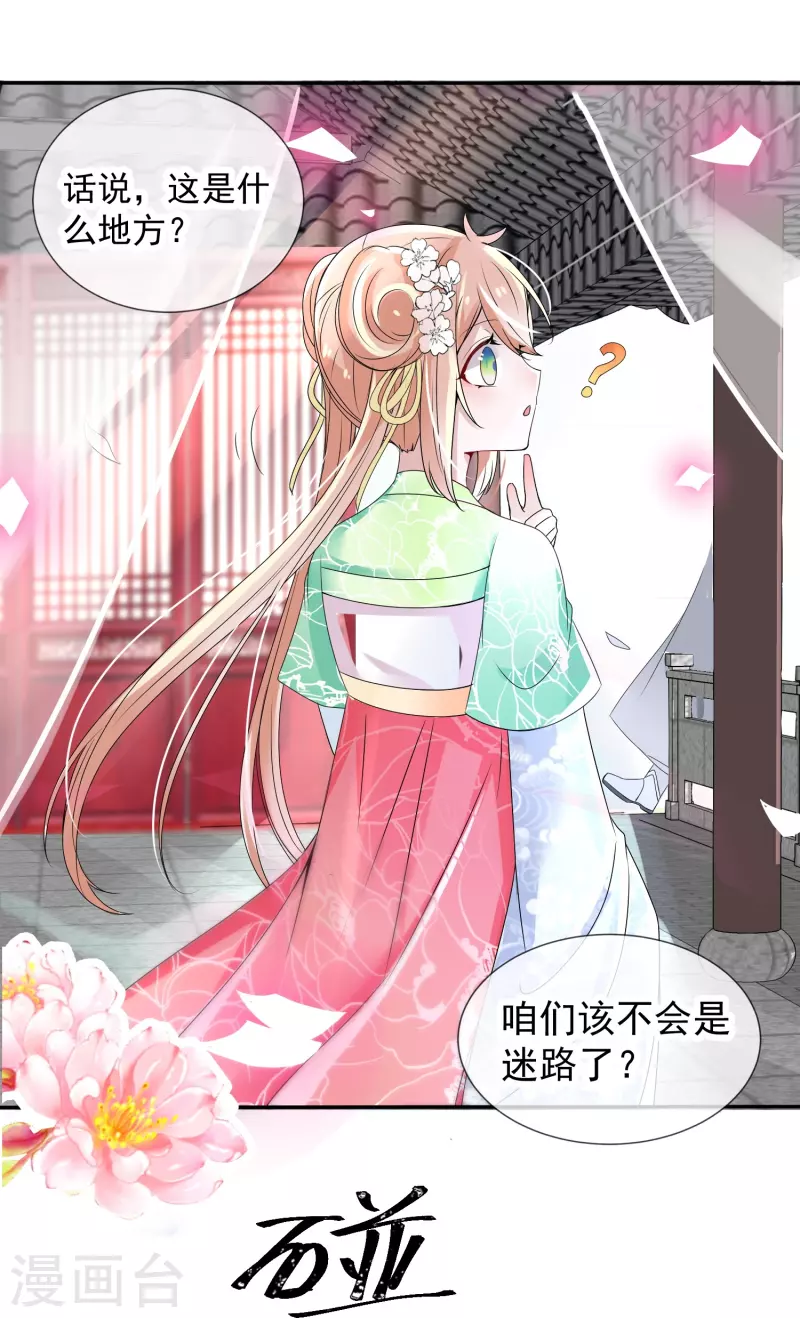 第1话 穿越为女帝继承人-第1话