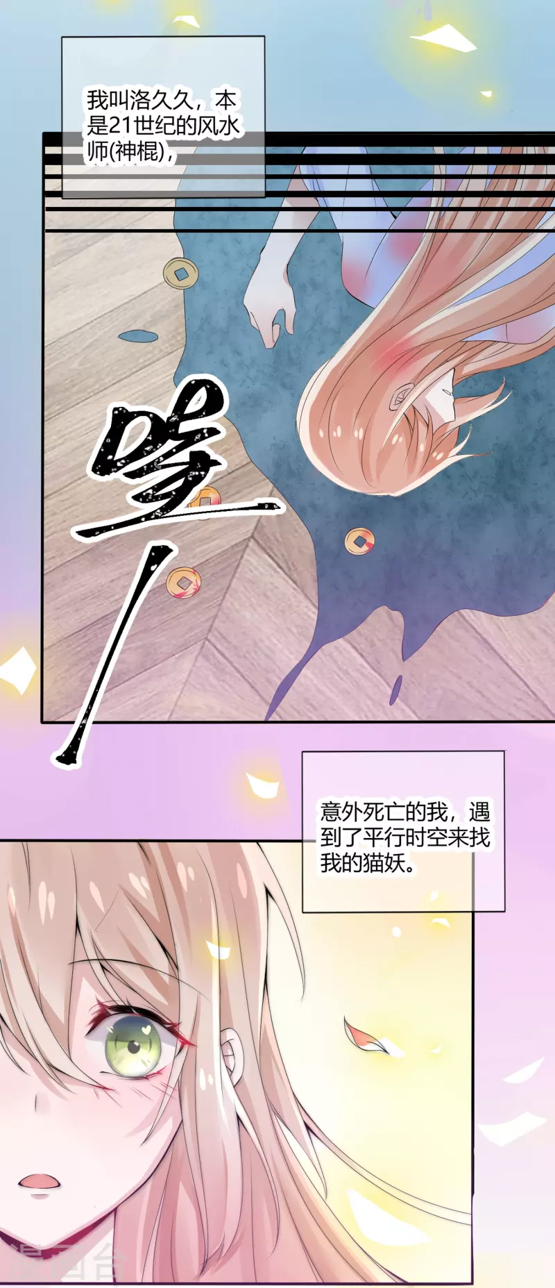 第1话 穿越为女帝继承人-第1话