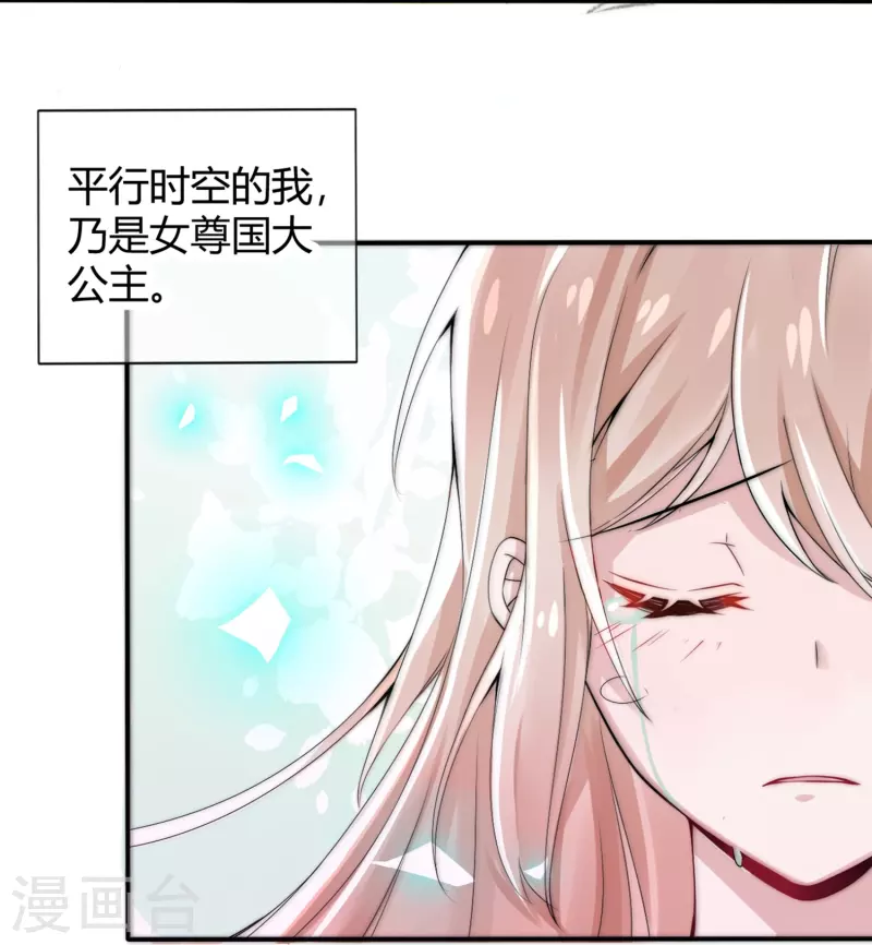 第1话 穿越为女帝继承人-第1话