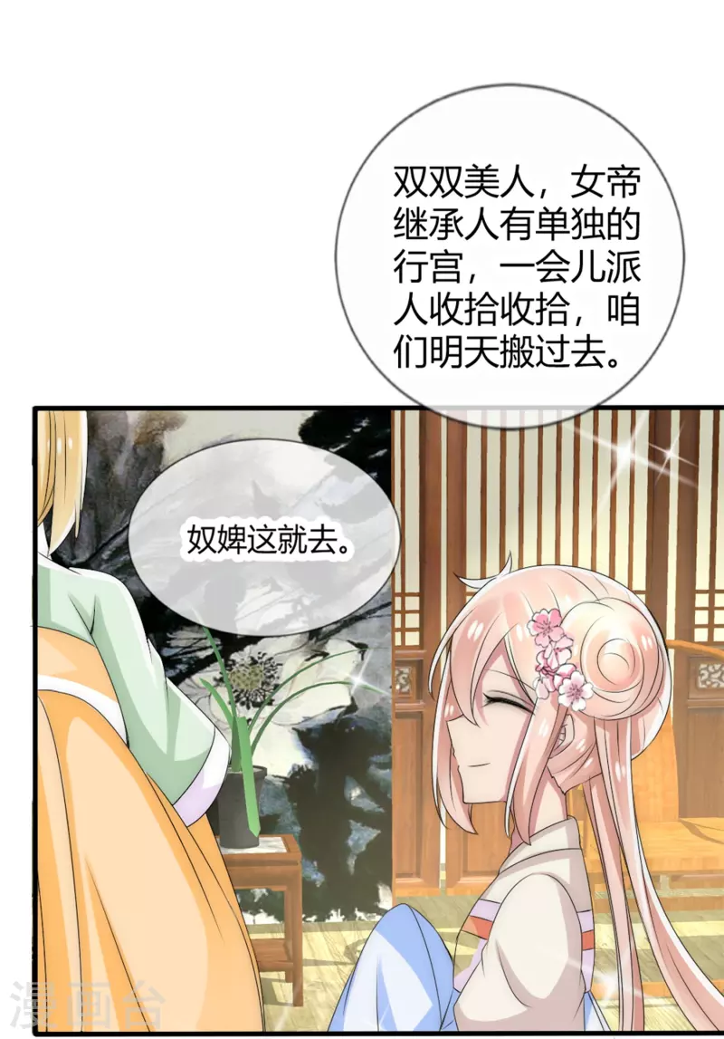 第11话 赢得考试-第11话
