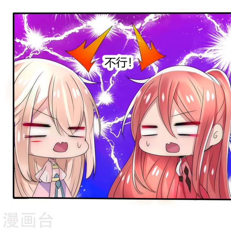 第13话 你想当我夫君吗？-第13话